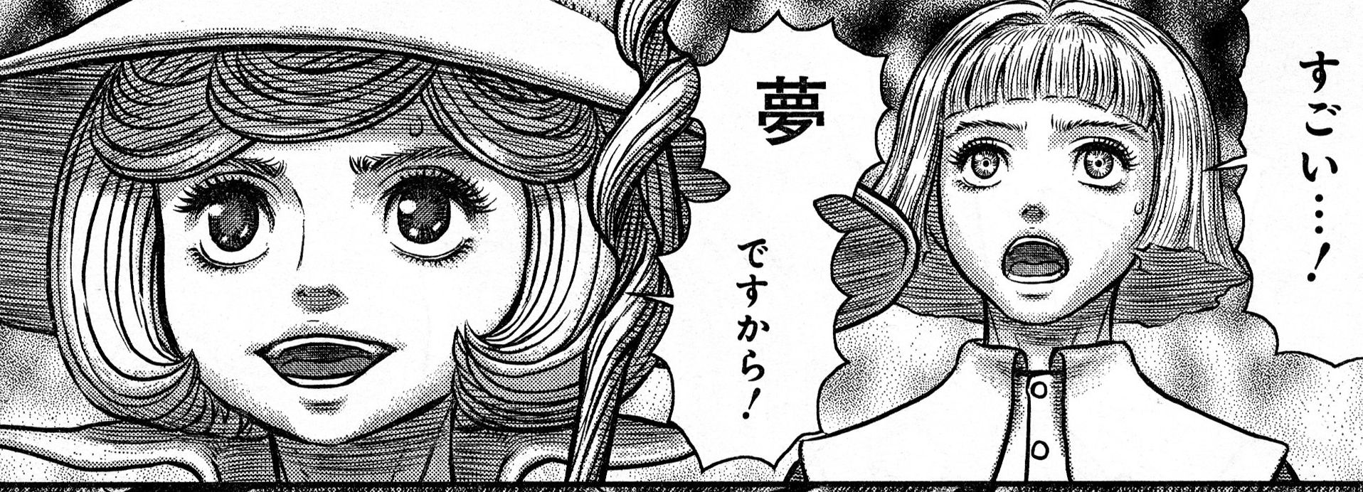 ベルセルク 349 ベルセルク 349