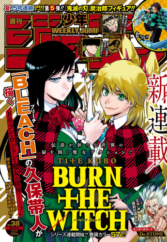 Burn The Witch 2話感想 ニニー 大ピンチ 魔陣隊ブルーノ バングナイフは敵なのか 味方なのか なんでもまとめ速報