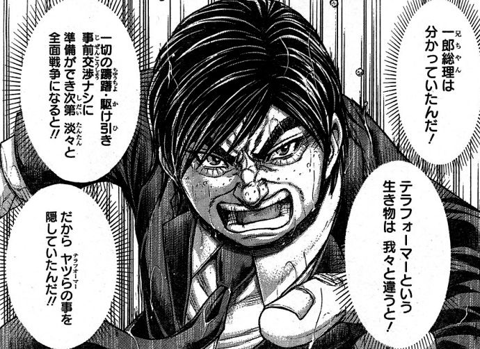 テラフォーマーズ 27話ネタバレ 人類vsゴキブリ ついに全面戦争勃発 画像 最強ジャンプ放送局 テラフォーマーズ 27話ネタバレ 人類vsゴキブリ ついに全面戦争勃発 画像 最強ジャンプ放送局