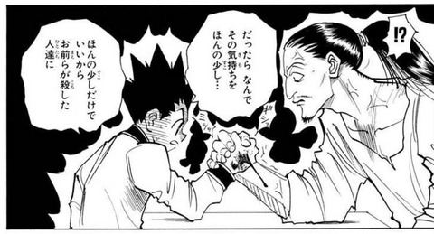 ゴン