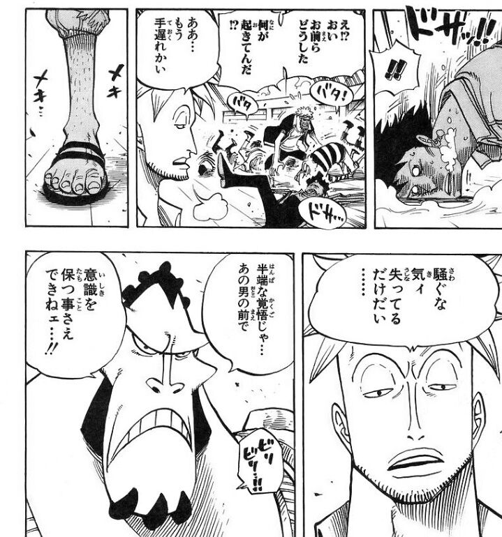 画像 ワンピース の赤髪のシャンクス 覇気だけで白ひげ海賊団を半壊してしまう ホモビの刃速報