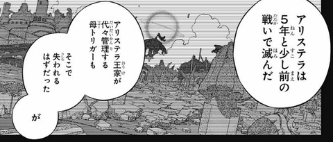 アリステラ