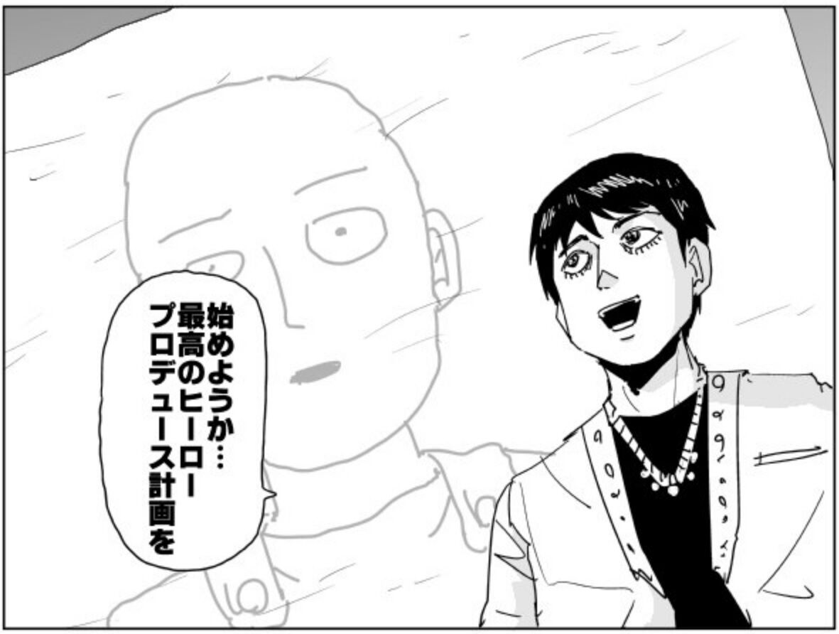 ワンパンマン でまだ回収されていない伏線がこちらw 画族 ワンパンマン でまだ回収されていない伏線がこちらw 画族