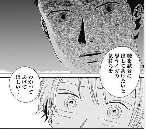 バンビーズ監督