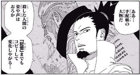 17ec9665 s - 【BORUTO11話感想】ボルトの新たな任務とは!!【画像】 17ec9665 s - 【BORUTO11話感想】ボルトの新たな任務とは!!【画像】