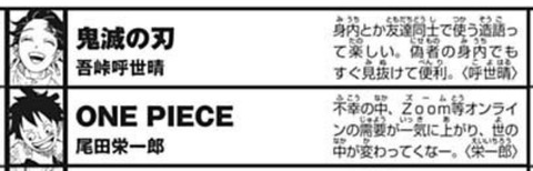 鬼滅
