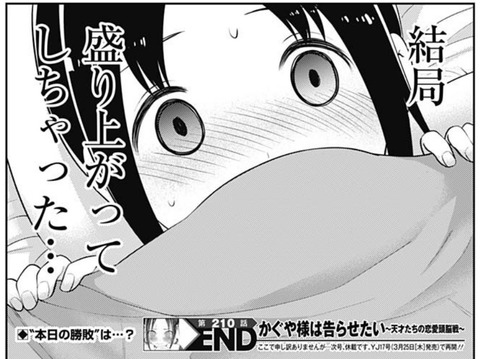 かぐや-210