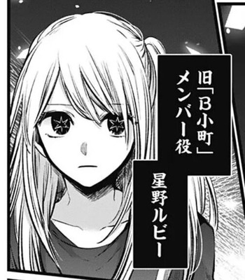ルビー