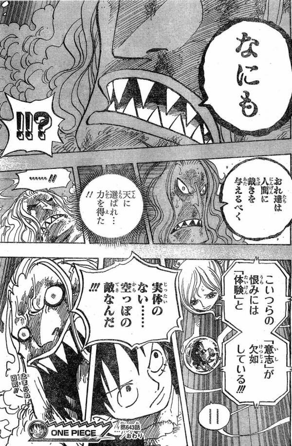 ワンピース の魚人島編とかいう 過小評価エピソードｗｗｗｗｗｗ 最強ジャンプ放送局