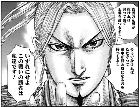 人気漫画 キングダム 幾ら何でも展開が遅すぎる 漫画まとめ うさちゃんねる 人気漫画 キングダム 幾ら何でも展開が遅すぎる 漫画まとめ うさちゃんねる