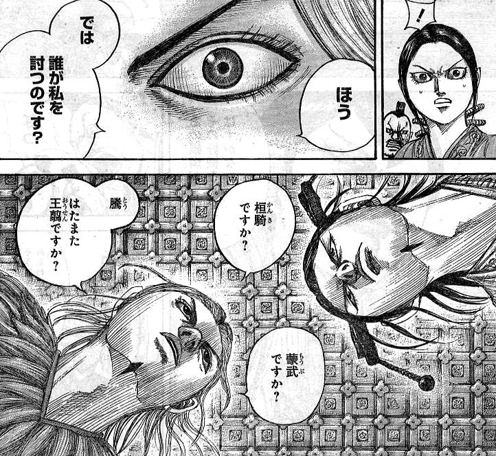 キングダム 491話ネタバレ 李牧 遂にブチ切れ 秦に宣戦布告 画像 最強ジャンプ放送局 キングダム 491話ネタバレ 李牧 遂にブチ切れ 秦に宣戦布告 画像 最強ジャンプ放送局