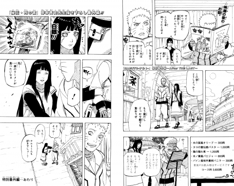 Naruto うずまきナルトは なぜ日向ヒナタを選んだのか 画像 漫画まとめ うさちゃんねる Naruto うずまきナルトは なぜ日向ヒナタを選んだのか 画像 漫画まとめ うさちゃんねる