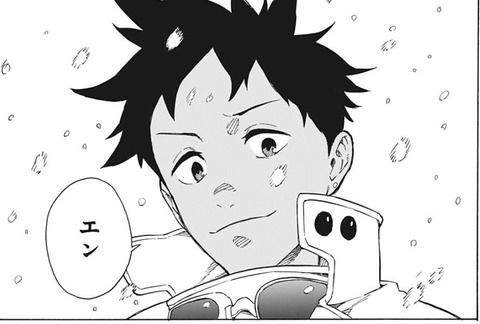 エン