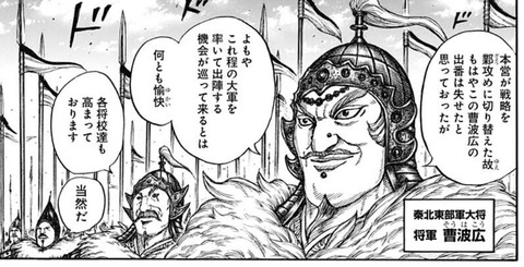 曹波広