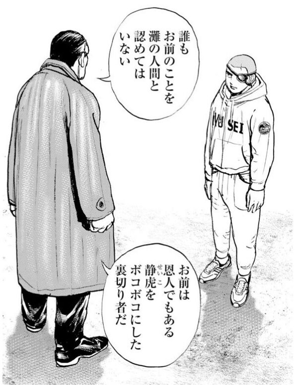 Tough外伝 龍を継ぐ男 230話感想 宮沢熹一さん 龍星に対して冷たすぎる ネット これで ここから先では最後の最後まで二人は一度も戦わなかった とかありえるのが猿先生なんだよね 画族