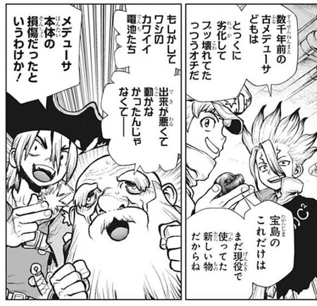 メデューサ