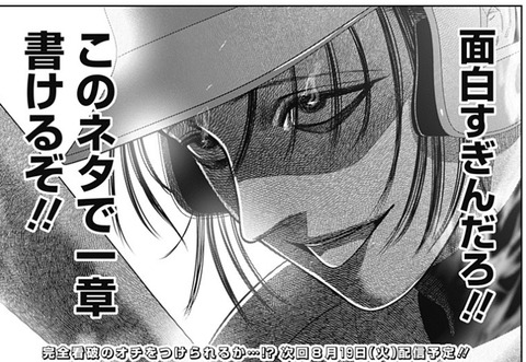 伊能