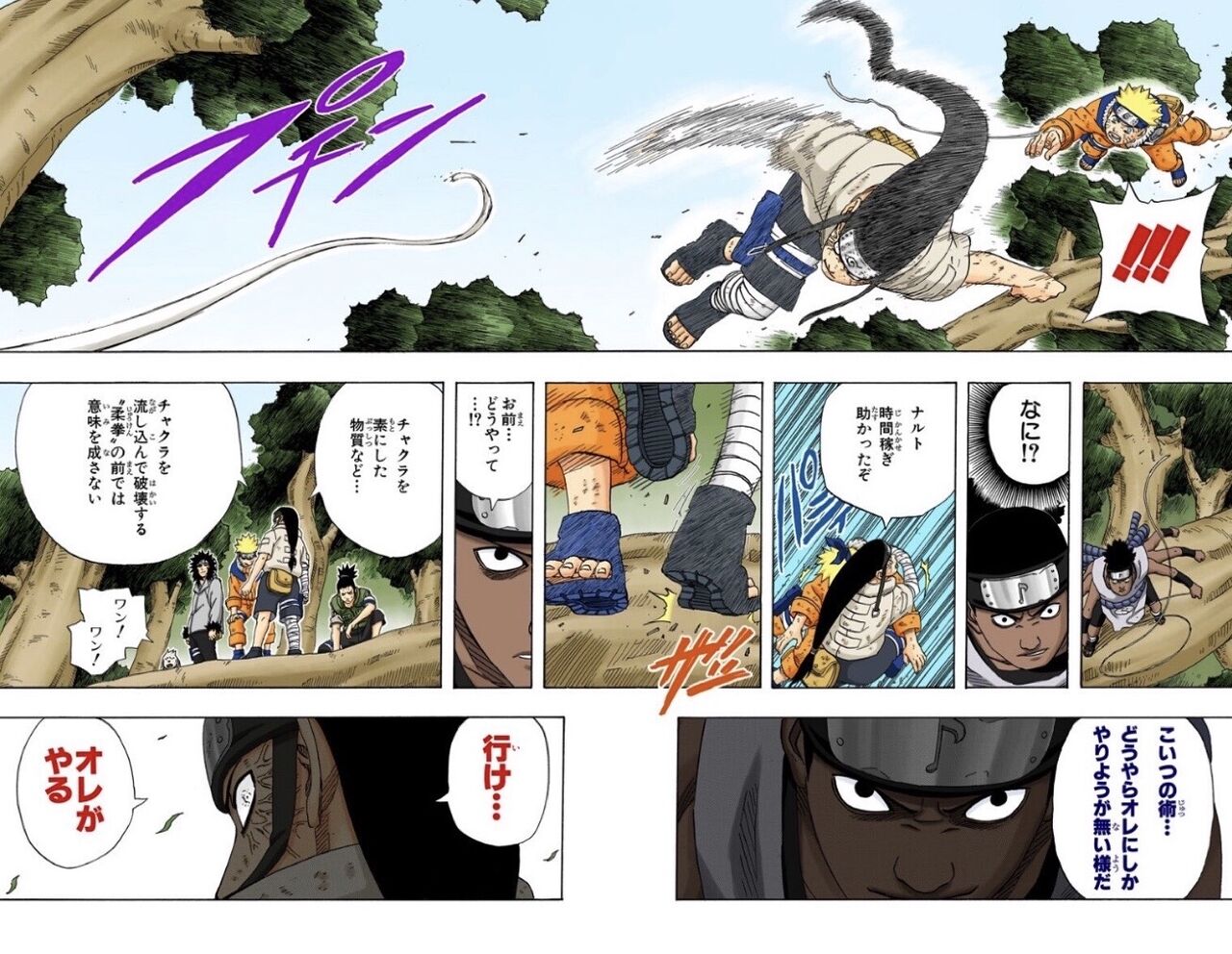 Naruto 全盛期の日向ネジ ガチでカッコ良すぎる 最強ジャンプ放送局 Naruto 全盛期の日向ネジ ガチでカッコ良すぎる 最強ジャンプ放送局