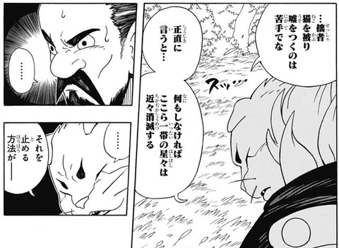ダルマ師匠