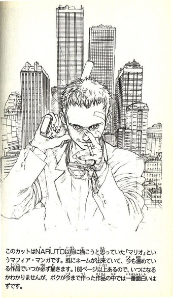 マリオ 岸本斉史 ナルト終わったらマフィア漫画描きたい 漫画まとめ うさちゃんねる マリオ 岸本斉史 ナルト終わったらマフィア漫画描きたい 漫画まとめ うさちゃんねる