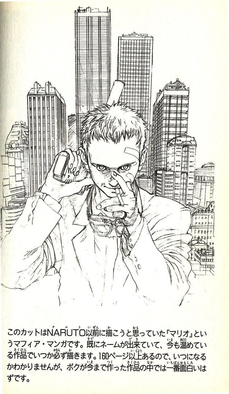 マリオ 岸本斉史 ナルト終わったらマフィア漫画描きたい 最強ジャンプ放送局 マリオ 岸本斉史 ナルト終わったらマフィア漫画描きたい 最強ジャンプ放送局