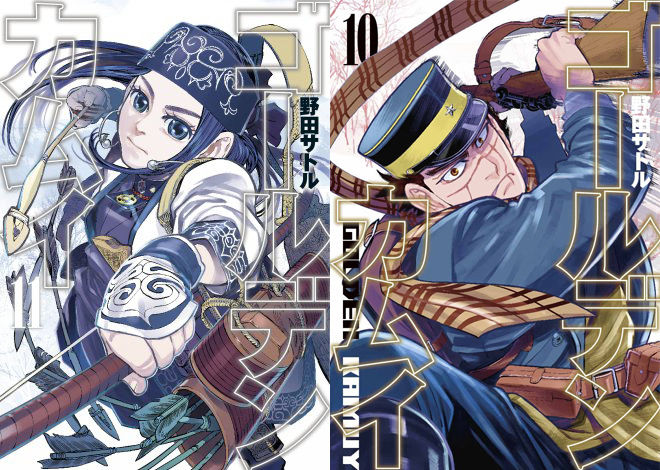 ゴールデンカムイ 最新11巻 謎の美少女が表紙にwwwwww 画像 最強ジャンプ放送局 ゴールデンカムイ 最新11巻 謎の美少女が表紙にwwwwww 画像 最強ジャンプ放送局