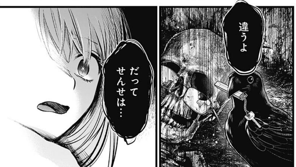 推しの子 77話感想 ルビー 憧れの人と衝撃の再会へ
