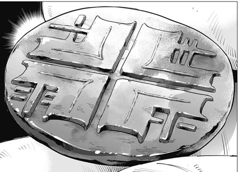金貨