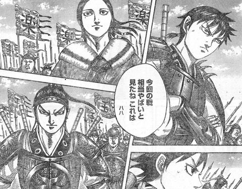 【キングダム498話ネタバレ】総大将・王翦将軍きたあああああ!!【画像】 1b077867 s - 【キングダム498話ネタバレ】総大将・王翦将軍きたあああああ!!【画像】