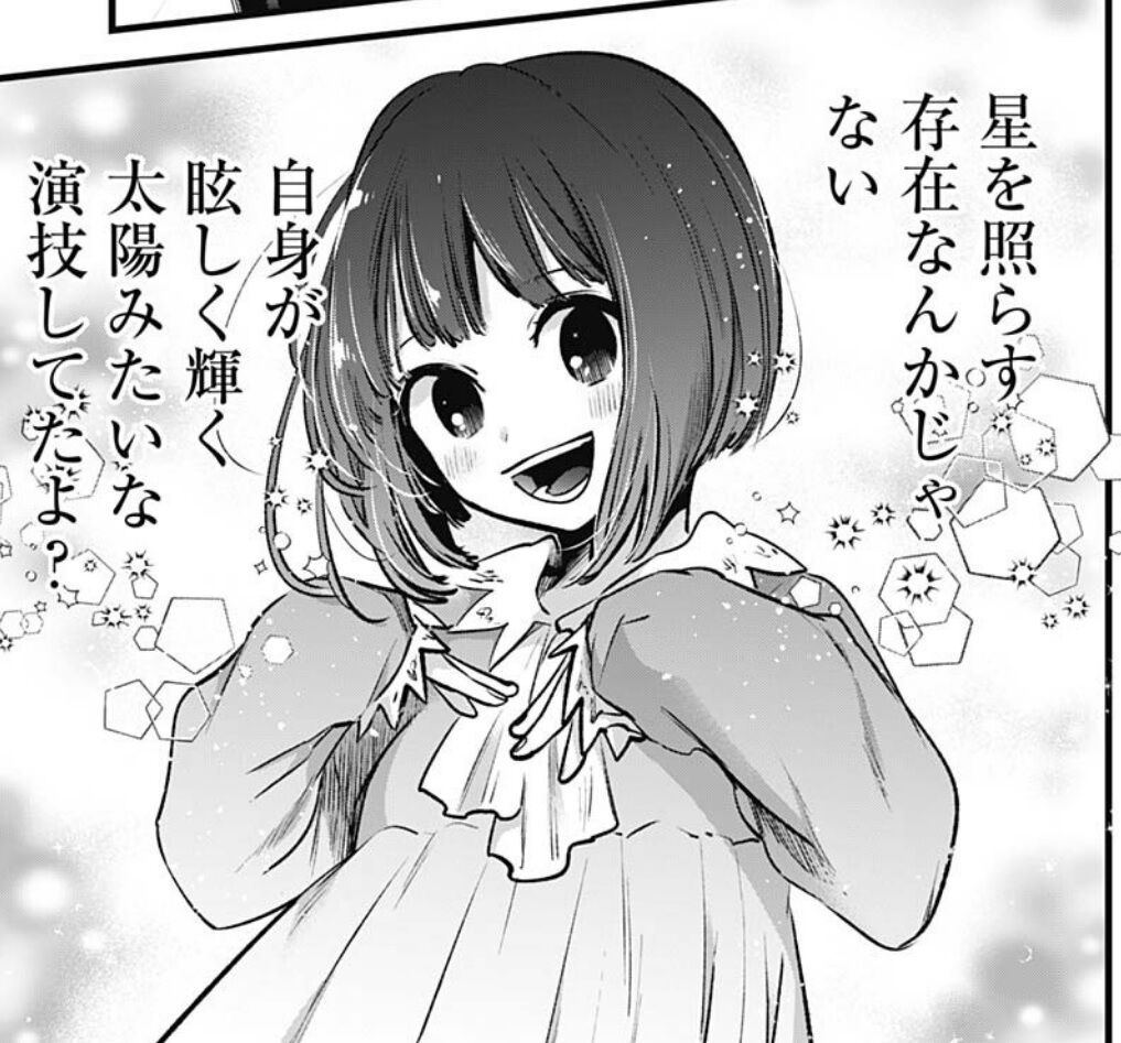 【推しの子 60話感想】黒川あかねちゃん、今でも有馬かなの事が大好きすぎるwwwww – なんでもまとめ速報