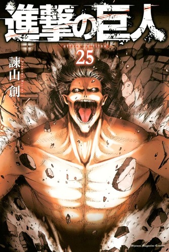 【進撃の巨人】「戦鎚の巨人」という、九つの巨人ガチャハズレの巨人・・・