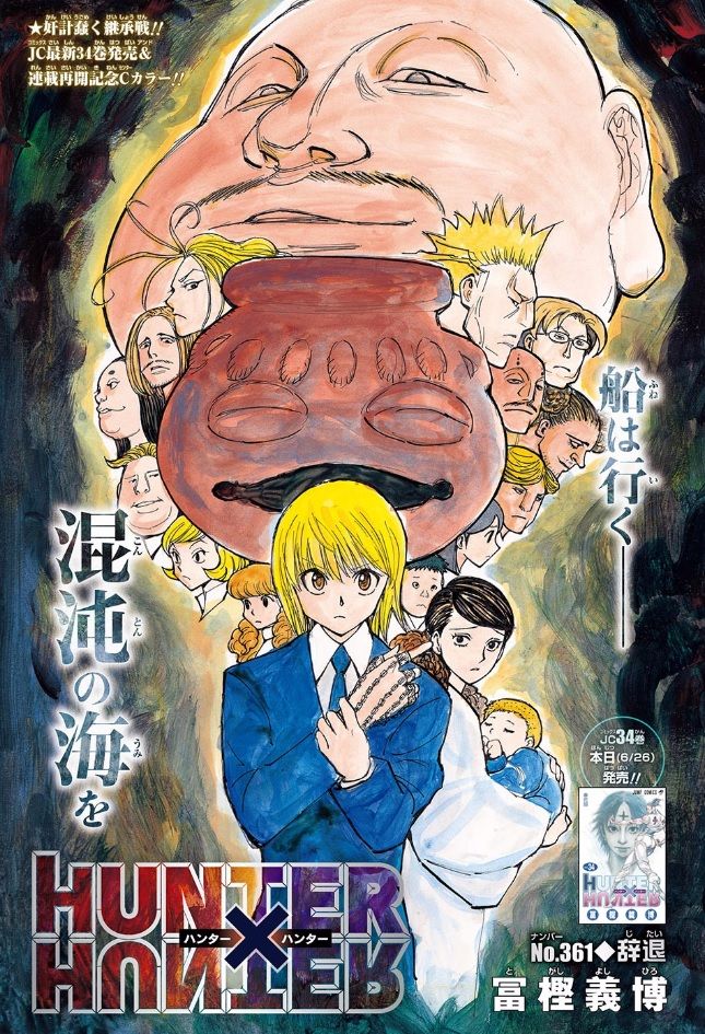 悲報 Hunter Hunter 最新35巻の表紙 残念すぎる 画像 最強ジャンプ放送局 悲報 Hunter Hunter 最新35巻の表紙 残念すぎる 画像 最強ジャンプ放送局
