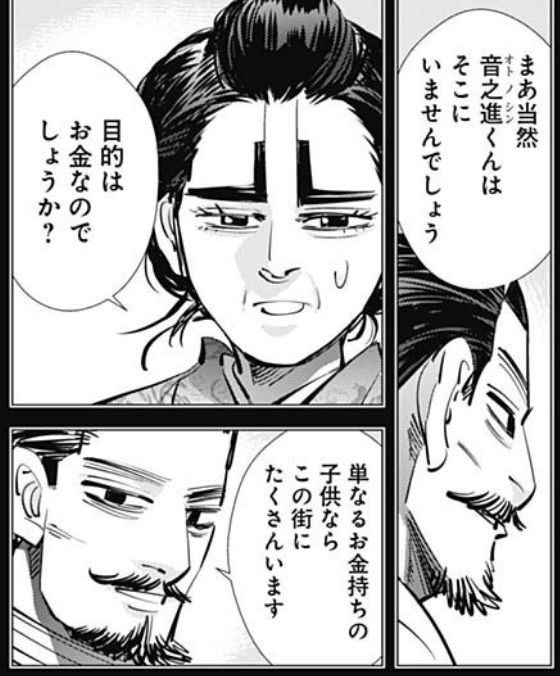ゴールデンカムイ 198話感想 鯉登少尉親子に重大な危機が 最強ジャンプ放送局 ゴールデンカムイ 198話感想 鯉登少尉親子に重大な危機が 最強ジャンプ放送局