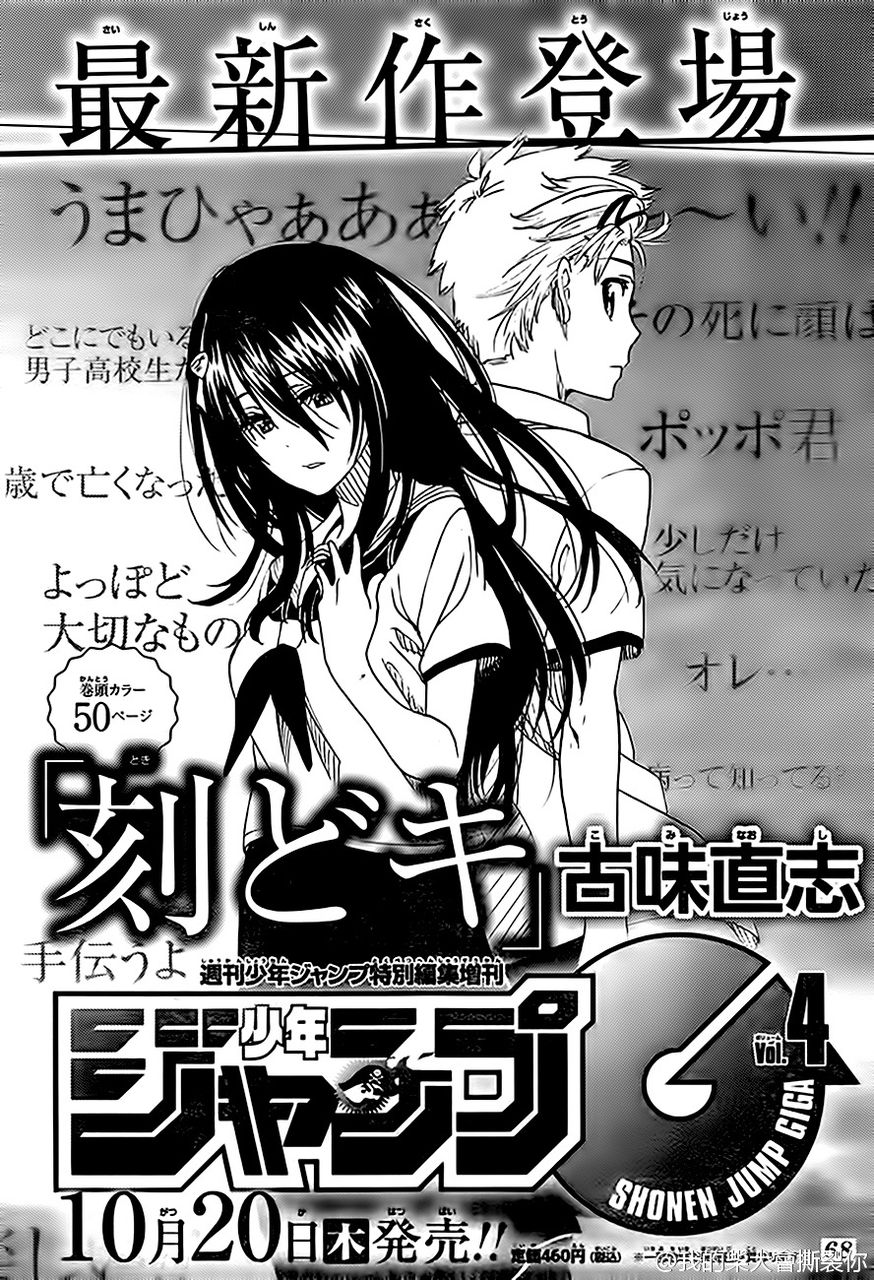 悲報 ニセコイ 作者の最新作が色々ヤバいwwwwww 画像あり 最強ジャンプ放送局 悲報 ニセコイ 作者の最新作が色々ヤバいwwwwww 画像あり 最強ジャンプ放送局