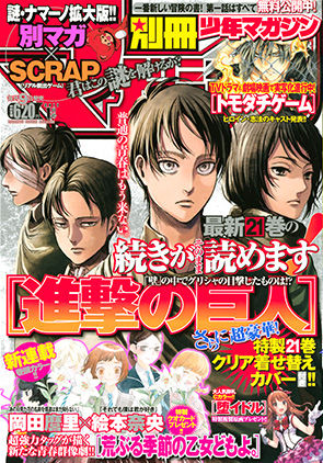 cover_2017BM_no01