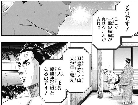 優勝決定戦