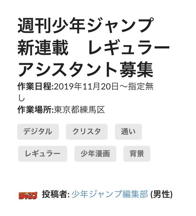 画像 週刊少年ジャンプ 冬の新連載が始まる模様 打ち切り候補は 画族