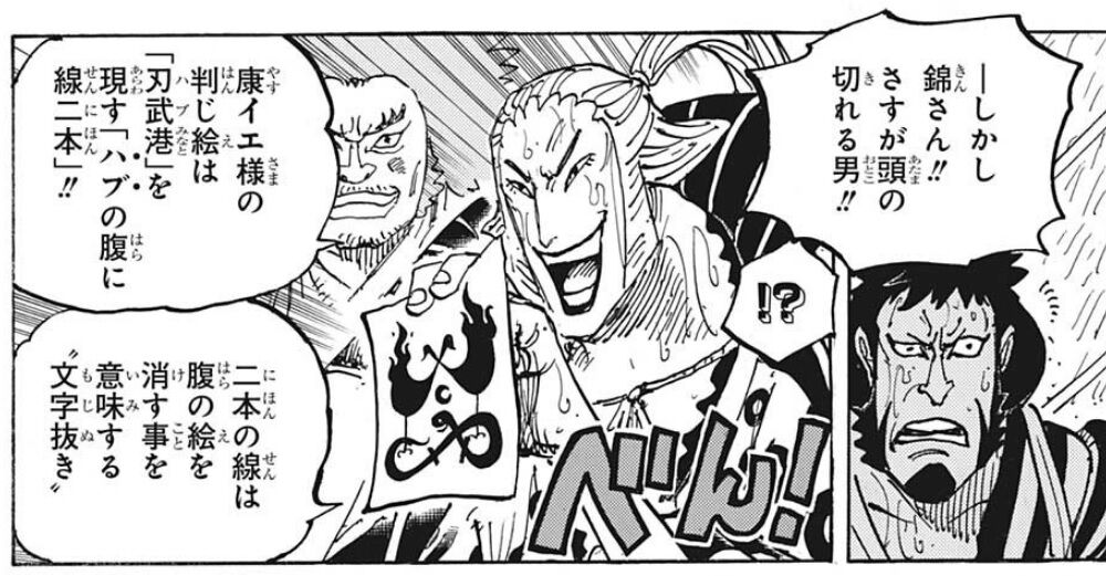 ワンピース 975話感想 錦えもん 切れ者 の真価を発揮するｗ 画族