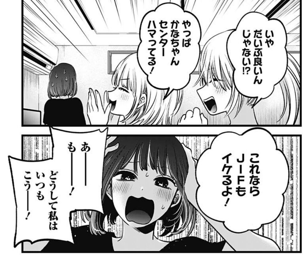 推しの子 35話感想 B小町 Jifに向けて特訓開始 まさかの人物が再登場 最強ジャンプ放送局 推しの子 35話感想 B小町 Jifに向けて特訓開始 まさかの人物が再登場 最強ジャンプ放送局