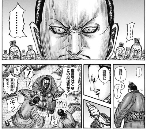 夏侯龍