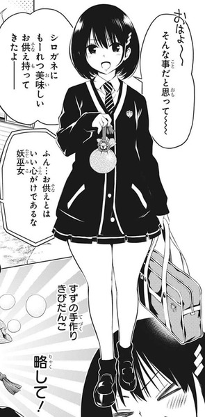 すず