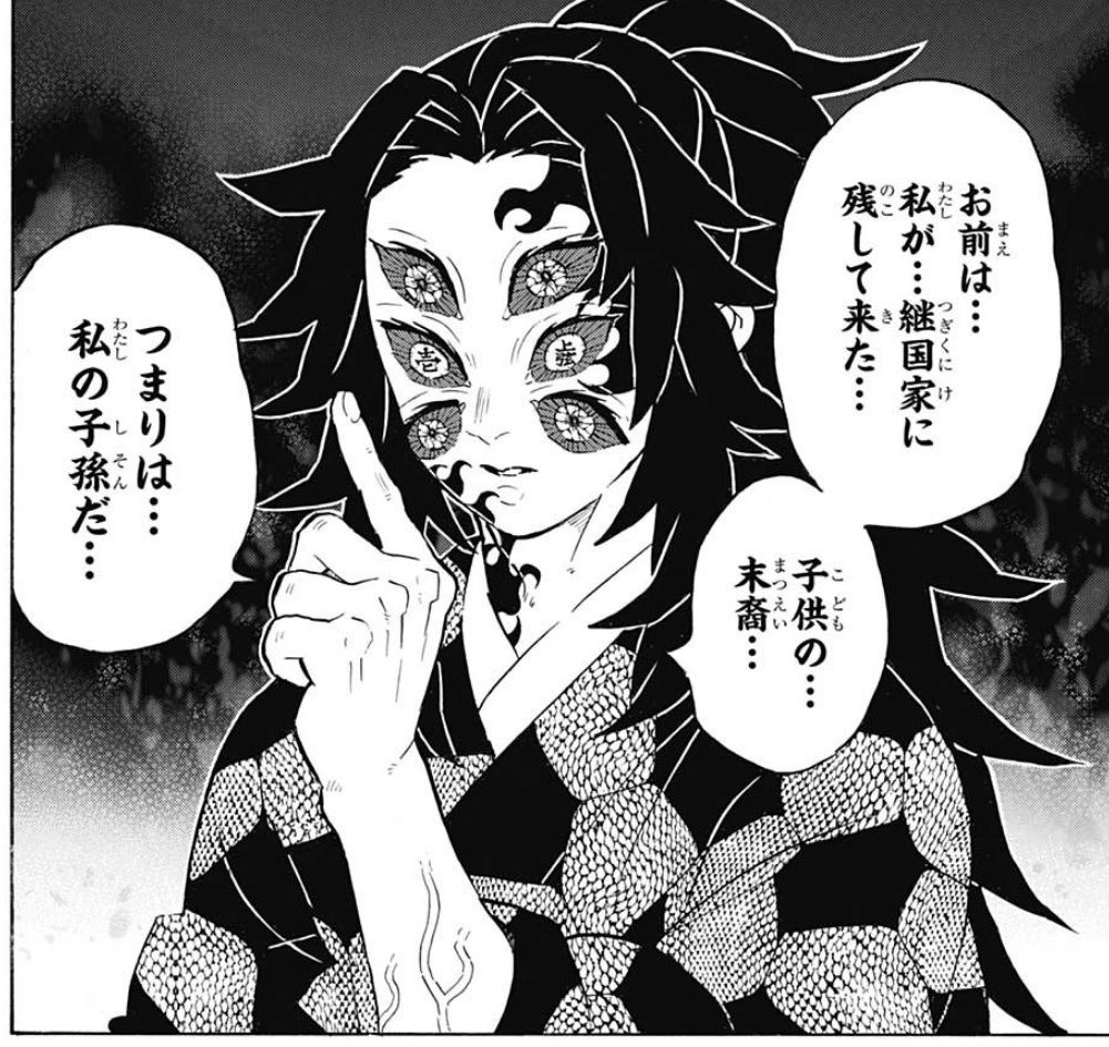 鬼滅の刃 165話感想 上弦の壱 黒死牟 圧倒的な強さを見せつける 最強ジャンプ放送局 鬼滅の刃 165話感想 上弦の壱 黒死牟 圧倒的な強さを見せつける 最強ジャンプ放送局