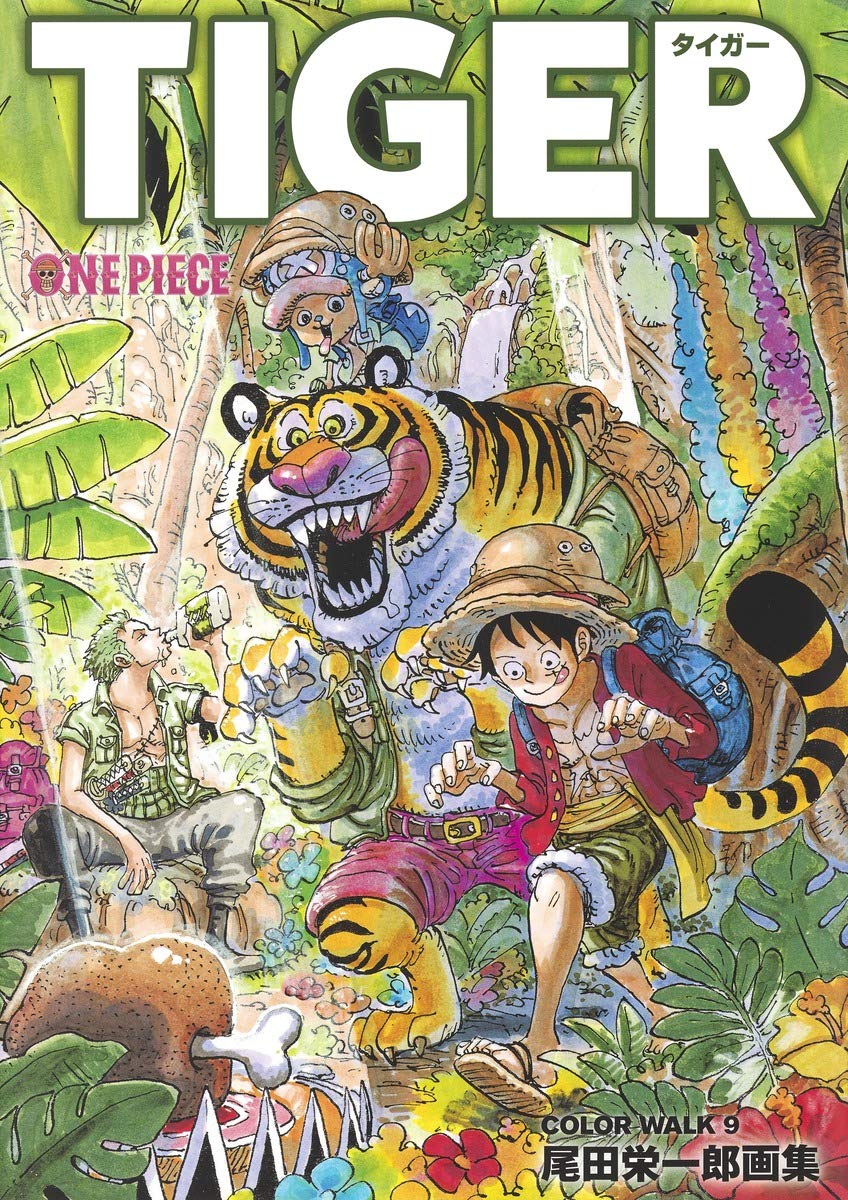 ワンピース 尾田栄一郎 小学生の時 絵で 特選 を貰ったが僕だけ異端で恥ずかしかった