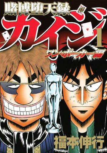 嘘喰い とかいう クオリティと評価が釣り合ってない漫画 画像 最強ジャンプ放送局 嘘喰い とかいう クオリティと評価が釣り合ってない漫画 画像 最強ジャンプ放送局