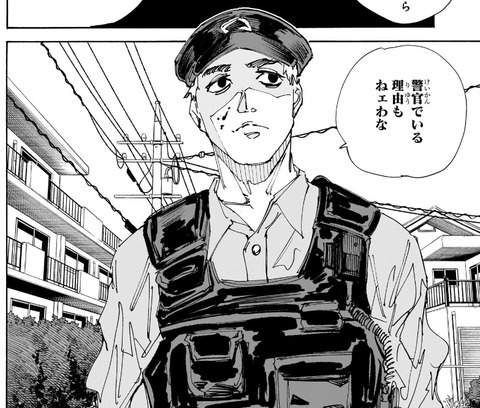 警官