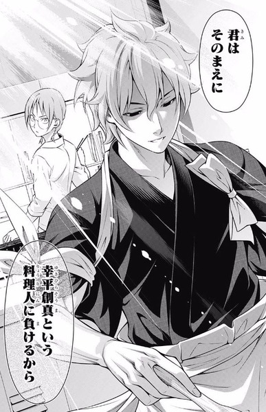 食戟のソーマ210話感想 一色先輩と紀ノ国寧々の因縁が明らかに 画像 漫画まとめ うさちゃんねる