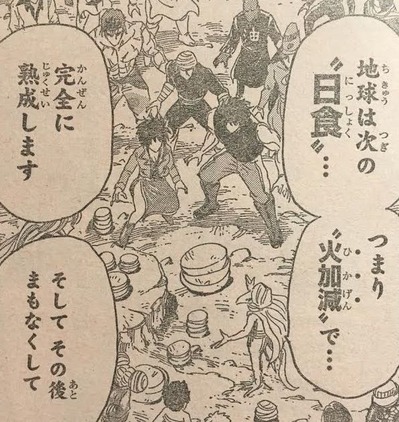 トリコ322話ネタバレ 超展開 地球は食べ物だった ｗｗｗｗｗｗｗｗｗ 漫画まとめ うさちゃんねる