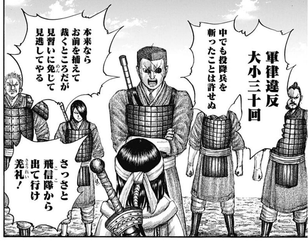 キングダム 665話感想 戦場で暴れまくる羌礼の真の目的とは ジャンプ ま キングダム 665話感想 戦場で暴れまくる羌礼の真の目的とは ジャンプ ま