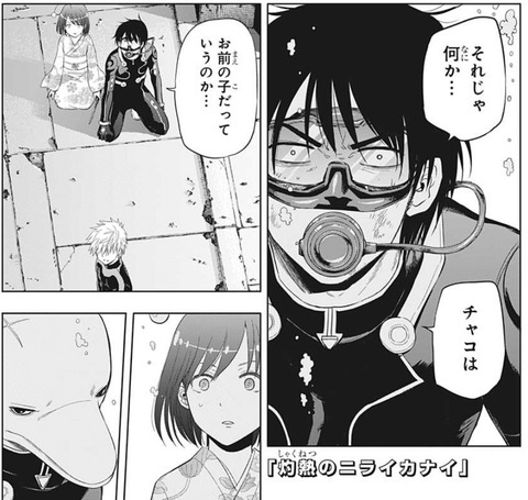 ニライカナイ