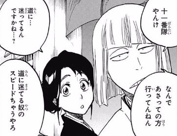 雛森・平子